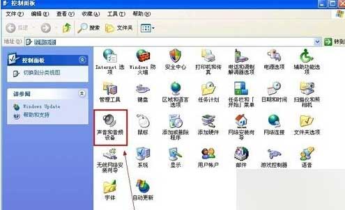 XP系统怎么设置或更换邮件通知声音