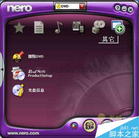 Nero Burning Rom刻录软件如何使用