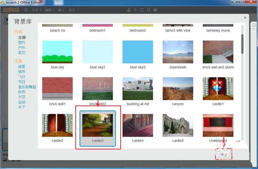 scratch怎么创建多个背景? scratch多背景切换的方法