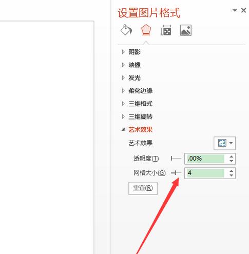 PPT2016中的图片怎么制作十字绣效果?