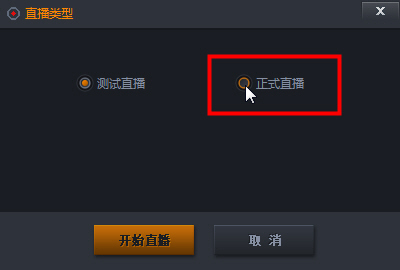 随星播怎么用 tga随星播设置图文教程