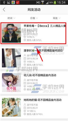 约约怎么发信息给他人?约约私聊方法介绍