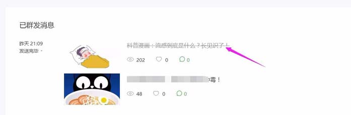 微信公众号文章中的图片出现转载提示怎么办?