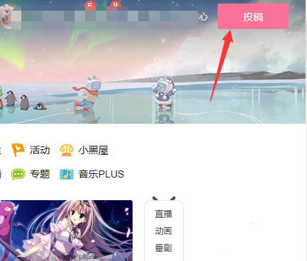 B站视频编辑器的入口在哪?