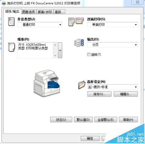 打印机怎么设置a3图纸打印?