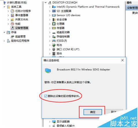 昂达V919CH双系统平板关机蓝屏该怎么办?