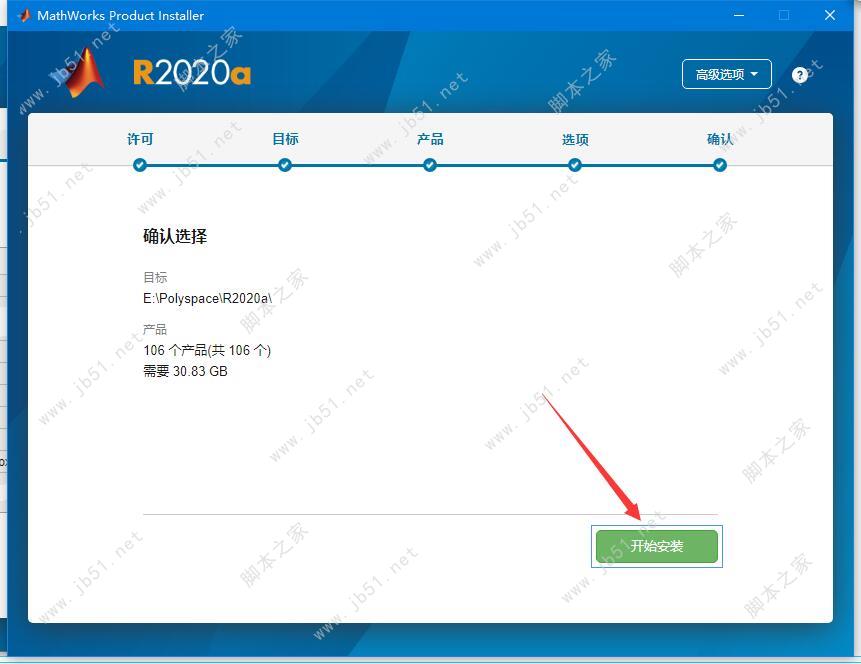 MathWorks Matlab R2020a(V9.8)密钥安装+永久激活详细教程(含下载)