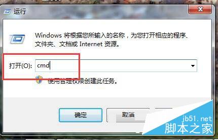 Win7如何打开命令行窗口？Win7打开命令行窗口的方法