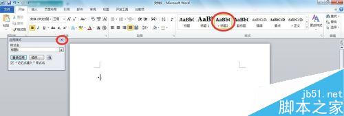 在Word文档中如何添加目录?