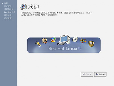 红帽子Red&nbsp;Hat&nbsp;Linux&nbsp;9 光盘启动安装过程图解