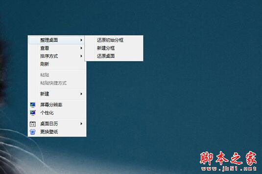 360安全桌面怎么设置文件筐 自定义分框内容介绍