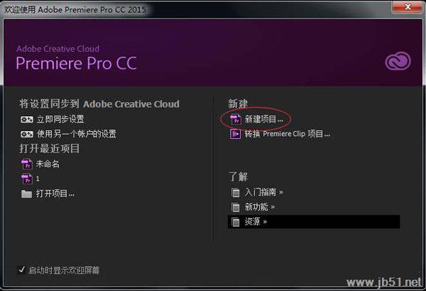 使用Premiere如何导入素材？ Premiere导入素材的方法