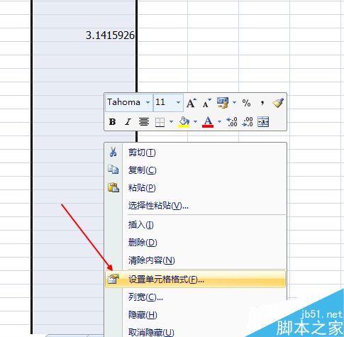 Excel怎么设置数值后面保存小数点后面两位呢?