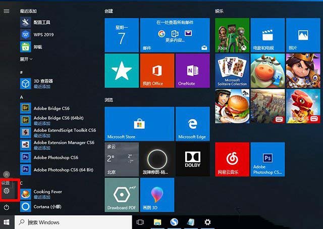 Win10电脑重置和重装系统的区别?