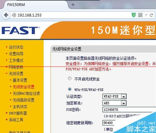 迅捷FW150RM便携路由器怎么设置WiFi上网？