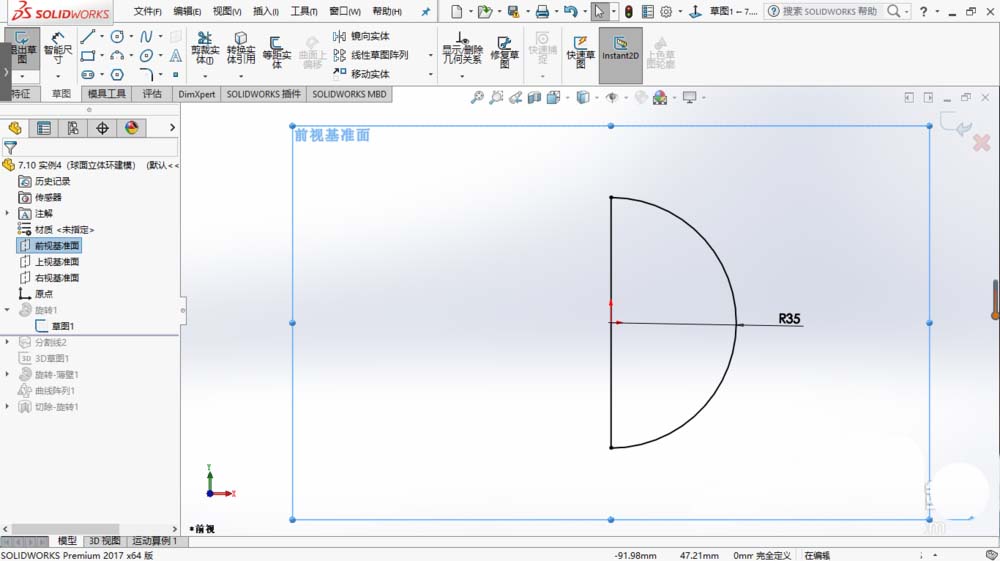 solidworks2017怎么画立体的高尔夫球?