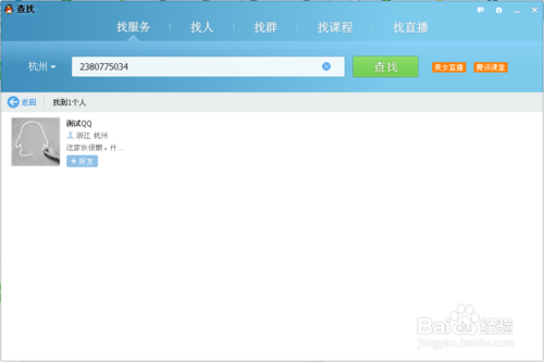 教你如何辨别QQ好友是否在线（电脑版、手机版）