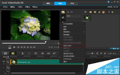 会声会影X8中素材的素材怎么自定义做运动模板?