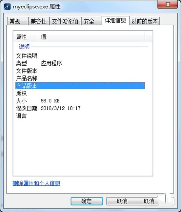 myeclipse版本怎么查看 myeclipse查看版本号方法