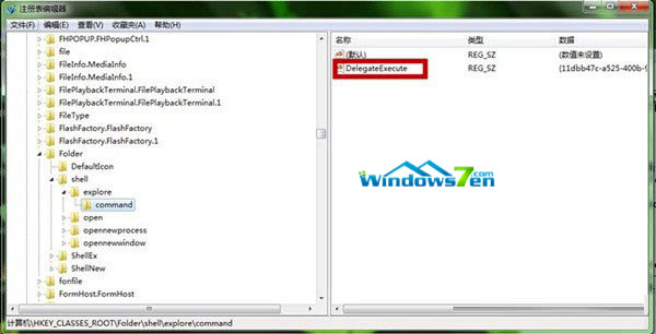 win7系统快捷键Win+E不能打开资源管理器的解决方法