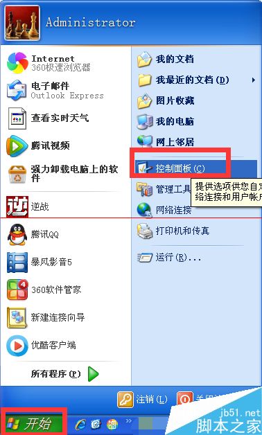IE浏览器选项无法设置怎么办？
