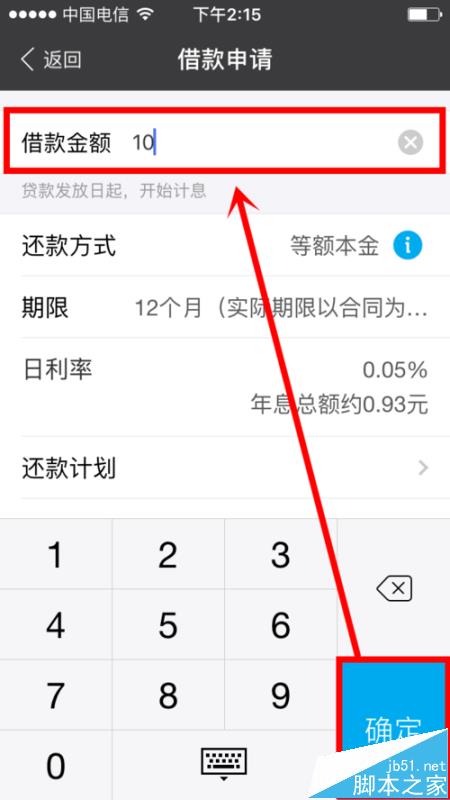 支付宝蚂蚁借呗的怎么借款并提现?
