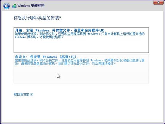 Windows 8.1 Preview 安装方法(通过镜像或光盘引导)