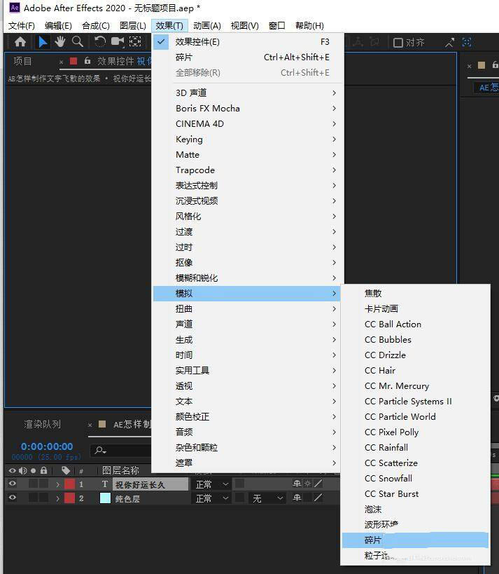 AE怎么制作碎片文字动画效果? 文字飞散效果AE的实现方法