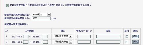 水星无线路由器怎么设置限速如何查找高流量用户并限速