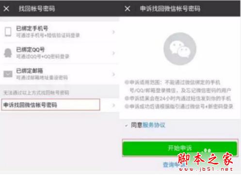 一个手机如何注册多个微信号 一个手机多个微信号攻略教程大全