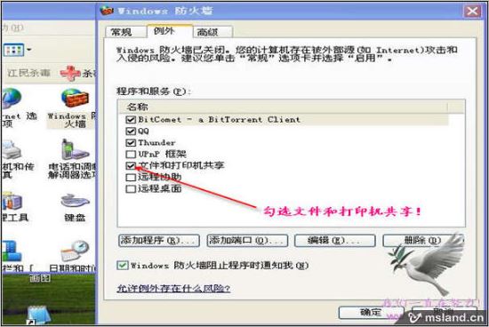 局域网如何共享文件、共享文件设置密码、共享文件夹监控的方法