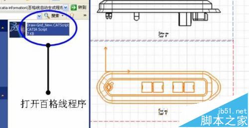 CATIA怎么自动绘制百格线?