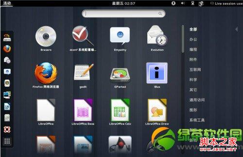 ubuntu13.04友帮拓系统安装过程图文分解