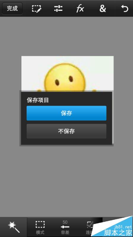 Photoshop手机版怎么修改图片颜色?
