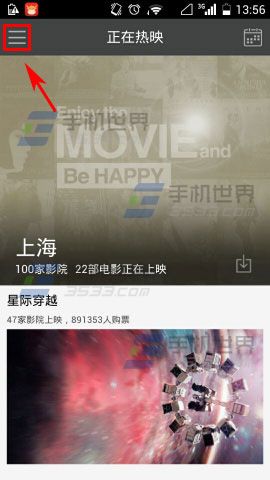 卖座电影怎么收藏电影院？卖座电影收藏电影院的方法