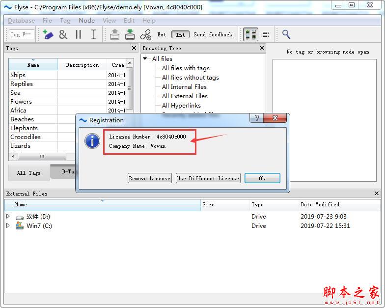 Elyse如何激活?数据库文件管理系统Elyse安装及激活图文教程(附软件下载+激活补丁)