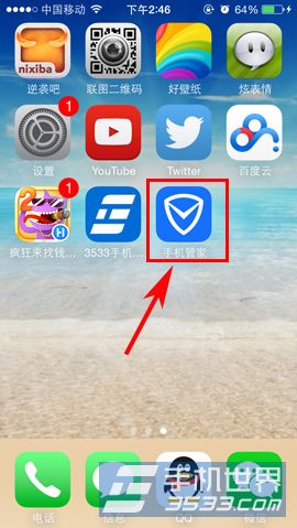 如何查看是否被蹭网 手机管家查看网络是否被蹭网方法图解