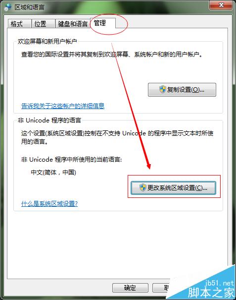 安装会声会影时遇到向导未完成该怎么办?