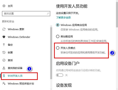Win10开启Bash命令行的方法