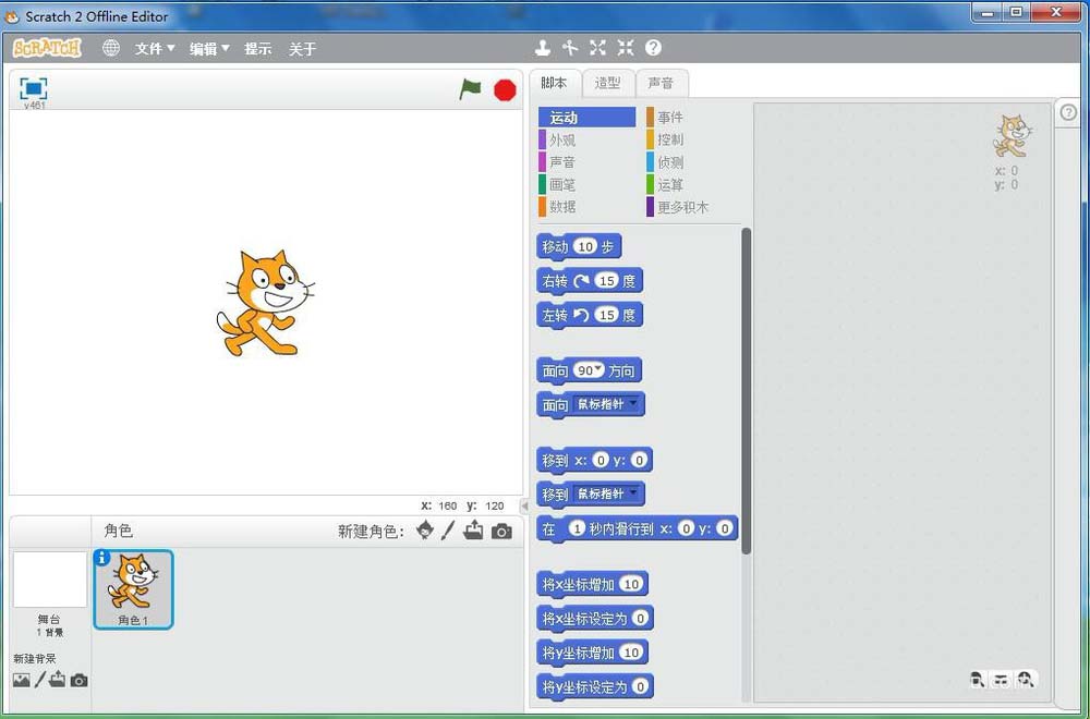 scratch怎么快速插入电子吉他角色?