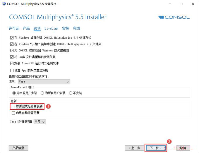 COMSOL 5.5怎么破解？COMSO L5.5中文破解版安装激活图文详细教程(含授权文件)