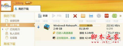 Windows8全新使用测评 win8上手体验全过程 带你玩转Win8 RP版(图文)