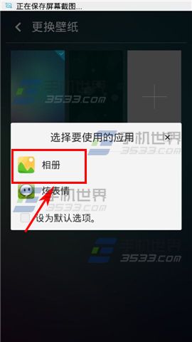 声控锁屏如何更换壁纸?声控锁屏更换壁纸的方法