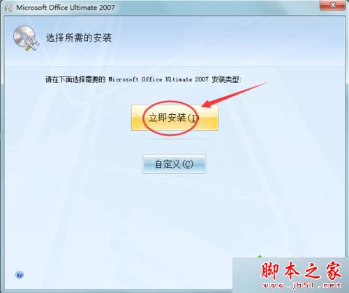 Windows7系统打开word文档提示当前用户没有安装Microsoft Office的原因及解决方法