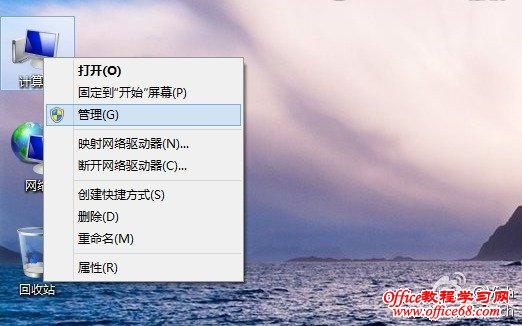 windows8系统自带的磁盘管理工具实现简单无损分区