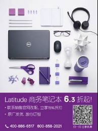 扩展出奇迹！让Latitude变身神器的两款官方配件【文底有特惠彩蛋】