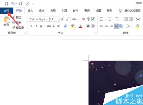 Word2019如何在一张纸上打印多页？Word2019一张纸上打印多页方法