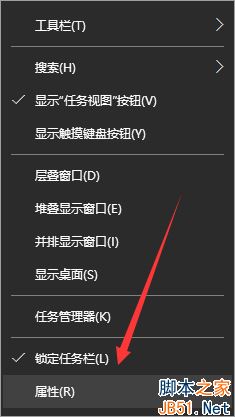 Win10怎么隐藏任务栏？Win10系统隐藏任务栏的方法