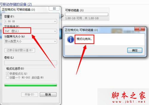 win7系统电脑对U盘格式化时提示windows无法完成格式化的两种解决方法
