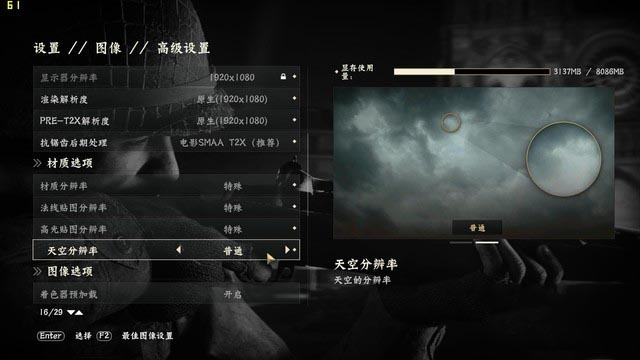 征战主流大作 ROG G21CN主机游戏详细评测